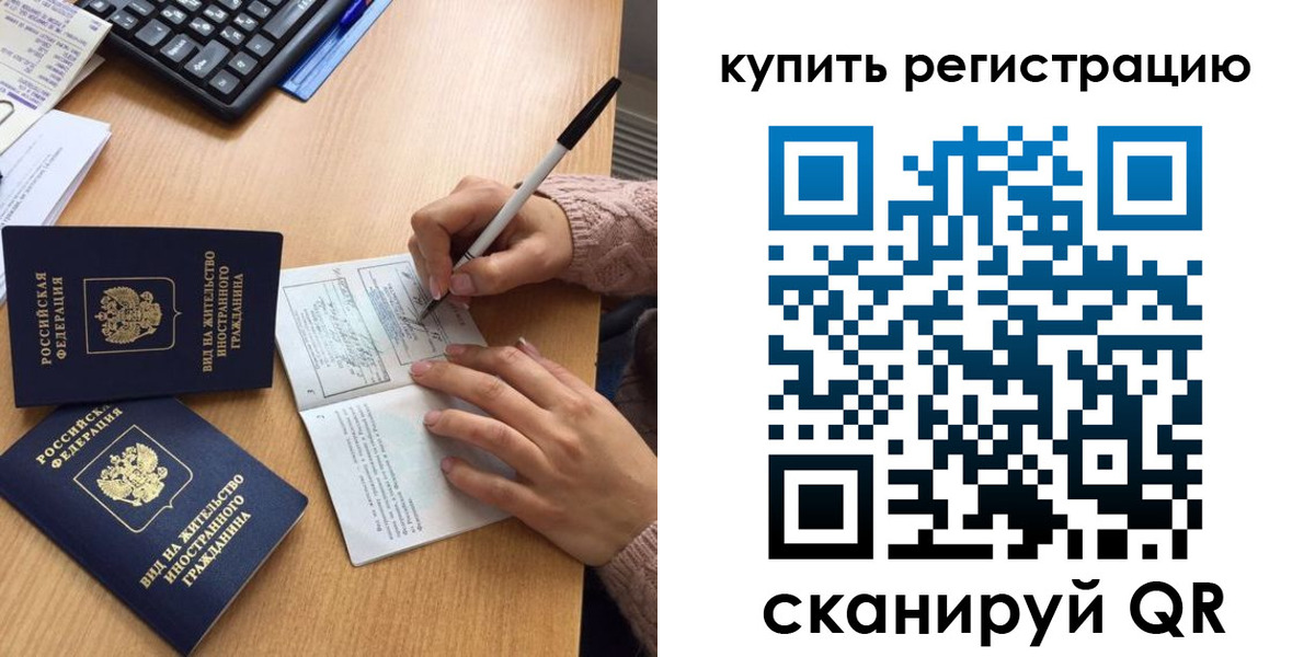 временная регистрация в квартире в Белоозёрском