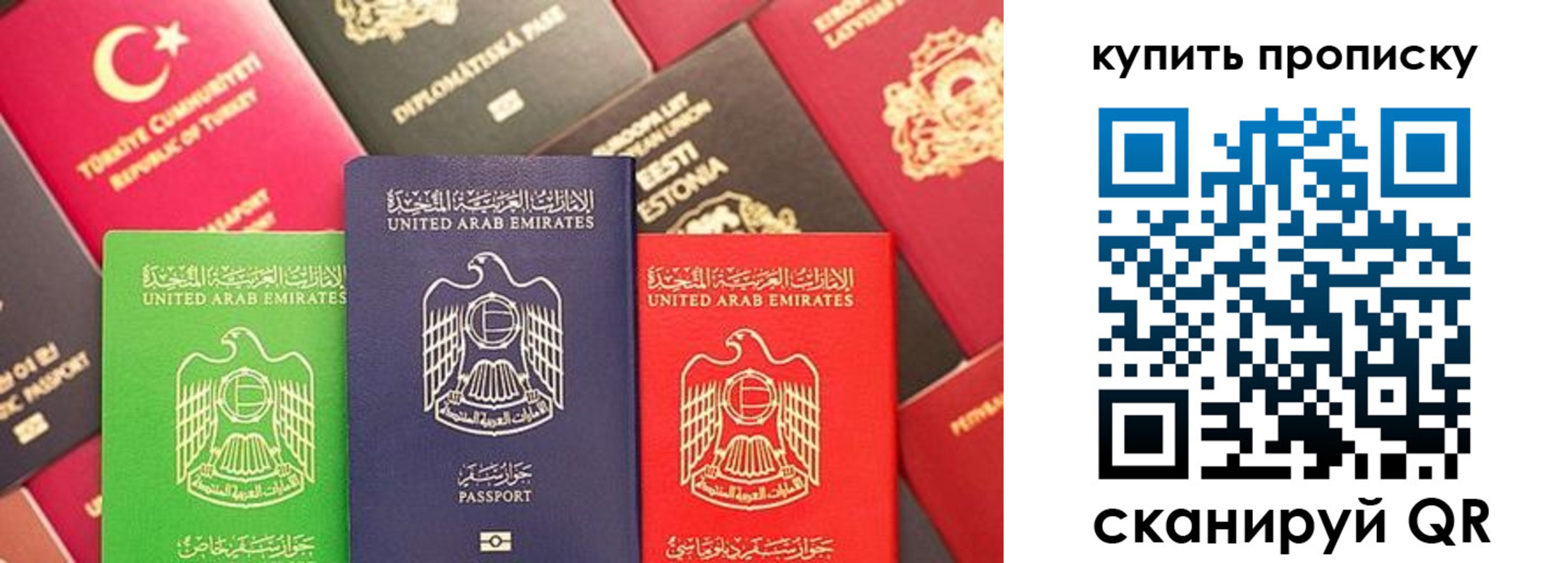 прописка штамп в Белоозёрском