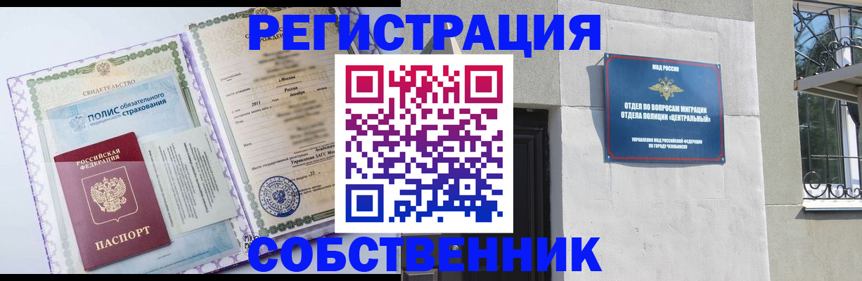 прописка ребенка в Белоозёрском