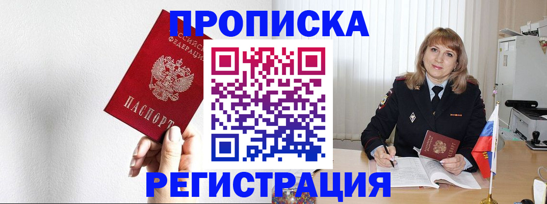 временная регистрация надежно в Белоозёрском