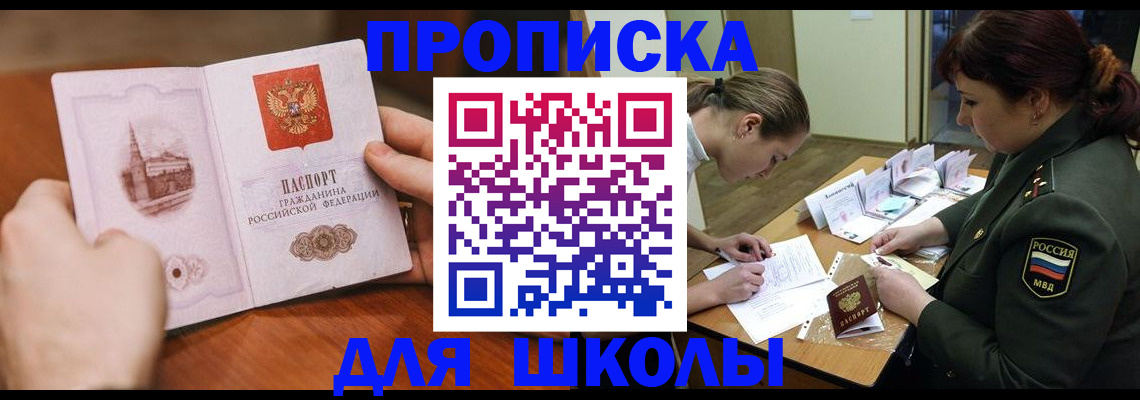 регистрация для дет. сада в Белоозёрском