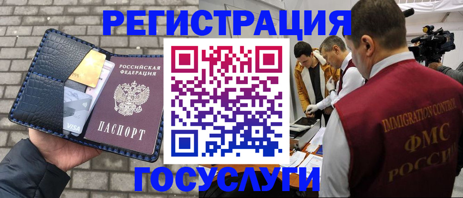 временная регистрация законно в Белоозёрском
