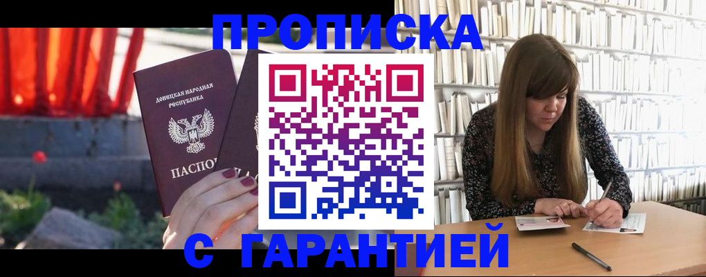 временная регистрация в квартире в Белоозёрском