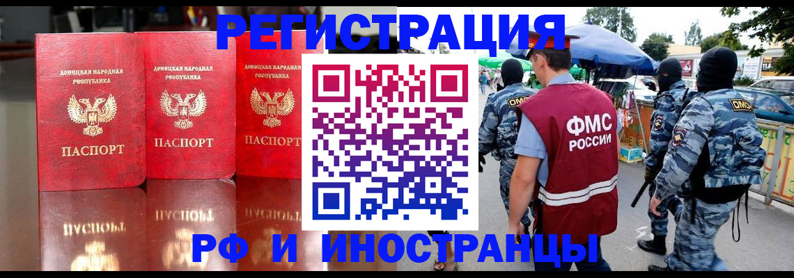 прописка штамп в Белоозёрском
