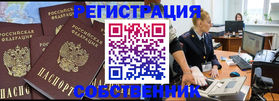 временная регистрация гарантия в Белоозёрском